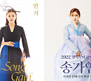 송가인, 콘서트 청주 공연 '전국투어 연가' 27일 개최…팬들에 두 가지 선물