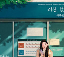 이예준, 24일 ‘당신이 소원을 말하면’ OST Part.4 ‘어린 날’ 발매