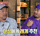 '해병정신' 김흥국, '마성의 운세' 출연 "예능감 비결? 욕심 부리지 말아야"