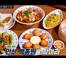 '안산 백종원' 대만요리 퓨전 맛집ㆍ연남동 족발&수육 돈가스(카츠) 사장님의 남다른 비결은?(돈 잘 버는 젊은 사장)