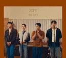 2am, 25일 프로젝트 음원 '사랑 그런거' 발매…가을 감성 예고