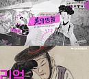 샌드박스, 간송미술문화재단과 유튜브 채널 '미덕생활' 론칭 "한국 예술 작품 안방서 만난다"