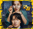 갓세븐 JAY Bㆍ영재, '굿잡' OST 'Closer' 발매…극 몰입도 UP
