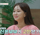 돈 스파이크 나이 6살 차 아내 성하윤과 극과 극 성향…오은영 박사의 진단은?(금쪽상담소)