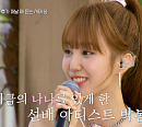 woo!ah!(우아!) 나나, '싱포레스트' 물들인 상큼 매력…쿨 '애상' 재해석