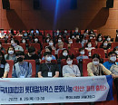 롯데컬처웍스, 문화 나눔 행사 진행 "영화 관람이 작은 활력소 되길"