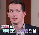 영국 제임스의 한국 결혼 준비…오나미, '이웃집 찰스' 패널 출연