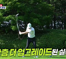 이승기 하차 '편먹고 공치리 시즌4', 촬영지 골프장에서 진검승부 대회 오픈…유현주ㆍ박미선 중계