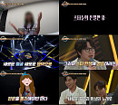 '인생 리셋 재데뷔쇼-스타 탄생' 호락호락하지 않은 부캐들의 등장 '대유잼 예고'