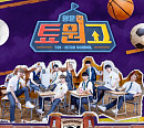 TO1(티오원), 리얼리티 ‘명문툐원고’ 론칭…9인 9색 매력 대방출