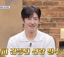 '신랑수업’ 손호영, 신랑 검진 관문 통과…‘워너비 신랑감’ 등극