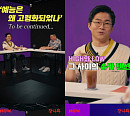 '걍나와' 슈카, 주식 시장부터 예능까지 냉철 비평