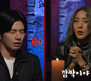 '심야괴담회' 우리 집ㆍ내 남편의 여자ㆍ마지막 배달 등 기괴한 이야기 소개(ft. 바다&드리핀 차준호)