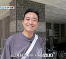 '한지붕 세가족' 서재경 근황 공개(특종세상)