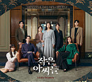 드라마 '환혼' 후속 '작은 아씨들' 김고은ㆍ남지현ㆍ박지후ㆍ엄기준 등장인물관계도→카메오 송중기…넷플릭스ㆍ원작ㆍ책ㆍ영화ㆍ작가까지 첫방 관심도 UP
