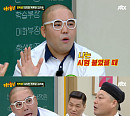 '아형' 김지호, 개콘 시절 뚱보 캐릭터 유민상이 견제…이수근ㆍ강호동 미담 공개