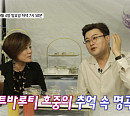 한혜진, 김호중ㆍ인순이ㆍ문희경과 나이 뛰어넘는 우정(스타다큐 마이웨이)