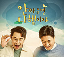 MBC 편성표, '안싸우면 다행이야' 결방 확정…태풍 힌남노 경로 뉴스특보