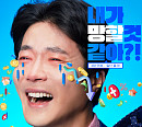 웨이브(Wavve), 설 연휴 영화부터 오리지널까지 '에브리씽'ㆍ'위기의 X'ㆍ'약한영웅' 등 추천