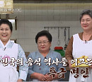 박미숙ㆍ강순의ㆍ김혜숙 명인이 알려주는 삼색나물무침ㆍ토란국ㆍ육전ㆍ돔장(도미장) 레시피(알토란)