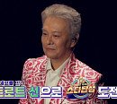 쥬시팍ㆍTGIKㆍ신룡ㆍ톰킴의 정체는?(인생 리셋 재데뷔쇼-스타탄생)