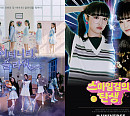 유니버스, 신규 오리지널 예능 론칭…아이브 ‘이터니티 플라워’→최예나 ‘스마일걸의 탄생’