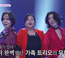 'DNA 싱어’ 노민우, 엄마+남동생과 완벽 하모니 '환상 호흡'