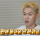 크러쉬 군대 제대 후 '나혼자 산다' 출격 예고…강아지 두유&로즈와 아파트 집 일상 공개