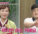라윤경 남편 김시명, "아내 명절마다 행사로 바빠 전 내가 다 부쳐"(속풀이쇼 동치미)