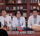 '떨리남' 고석현, '집사부일체' 상담소 방문…'꽈추형' 홍성우ㆍ'탈모' 한상보ㆍ'대장항문' 임익강 조언