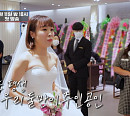 오나미, 신랑 박민과의 결혼식 공개…'조선의 사랑꾼' 결혼식장 방문
