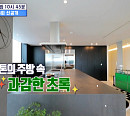 '구해줘 홈즈' 173회 홈서핑 특집, 송도 펜트하우스 '열려라 시티뷰'→청라 국제도시 단독주택 '프라당 하우스' 탐구