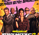 KBS2 편성표, 영화 '킬러의 보디가드2' 방송…라이언 레이놀즈ㆍ사무엘 잭슨 출연