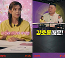 황수경, '걍나와' 출격 "예능으로 일취월장하고파"