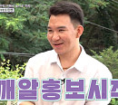 초보 아빠 된 부탄 출신 린첸의 한국 일상(이웃집찰스)