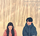 수란, 14일 '당신이 소원을 말하면' OST 'LET U GO' 발매