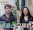 카를로스 아내 구혜원, "남편 물건 쌓아놔"…집 정리 해결 위해 이영자&이지영 정리전문가 출동(신박한 정리2)