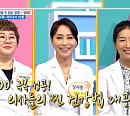 박혜성ㆍ정지행ㆍ김연진 의사가 전하는 갱년기 극복 음식&미용팩&운동법(나는몸신이다)