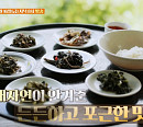 표창원 나이 29세 차 식객 허영만과 백반기행…화천 산채비빔밥 민박집ㆍ삼계탕ㆍ갈비전골ㆍ콩탕 맛집 찾는다