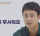고주원 ‘오이디푸스 콤플렉스' 진단…오은영 박사 “이성형 인간에 치우쳐져 있다”(금쪽상담소)