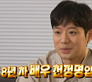 천정명, 다음주 '나혼자산다'서 루프탑 있는 집 공개 예고…주짓수에 진심
