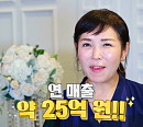 조공 도시락ㆍ돌잔치→홈파티 케이터링 사업까지, '서민갑부' 연 매출 25억의 비결은?
