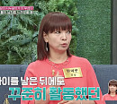 원미연 나이 연하 남편 험담 시누이에 지속 "올케! 연하랑 산다는 게 쉬운 일이 아니에요"(동치미)