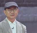 김봉렬 교수가 전하는 부석사ㆍ병산서원ㆍ종묘 등 한국 전통 건축에 담긴 시대정신(차이나는 K-클라스)