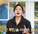 '나이 65세' 홍여진, 유방암 극복 후 건강에 진심…운동·식단 관리(건강면세점)