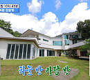 남양주 별내동 '우드집으로 가자'→수동면 '사랑방을 그대 품안에', '구해줘 홈즈' 174회 3인 가족 매물 찾기