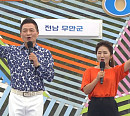 '전국노래자랑', 송해 후임 MC 김신영 투입 전 전남 무안 편 방송…사회자 이호섭ㆍ임수민