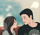 태연, 22일 '당신이 소원을 말하면' OST '너와 나 사이' 발매