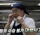 국립암센터 찾은 '백패커', 의료진들 위한 슈퍼푸드 한상은?(ft. 양세형)
