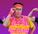 김영철, 유튜버 양수빈ㆍ지피티와 '막가크루' 결성…유쾌 시너지 '기대 UP'